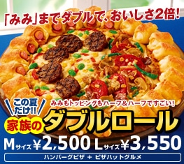 pizzahut-japan.jpg